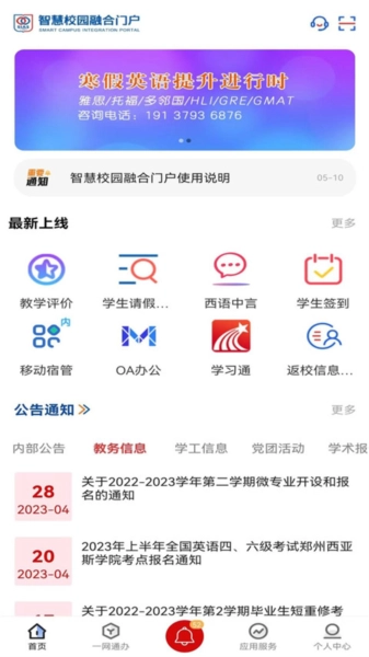 i西亚斯手机版图3