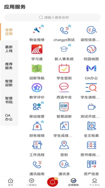 i西亚斯手机版图4