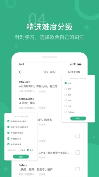 懒人英语听力(1)