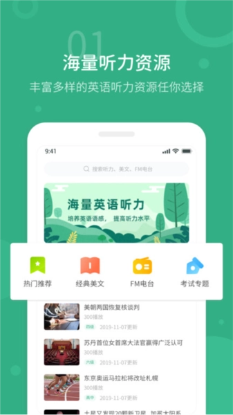 懒人英语听力(3)