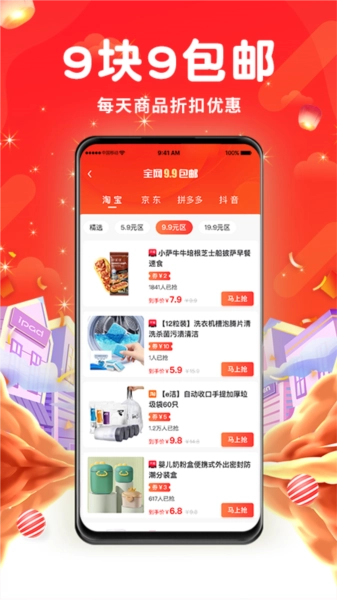 平易優(yōu)選軟件下載