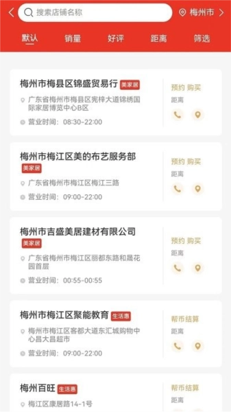 幫世紀(jì)截圖1