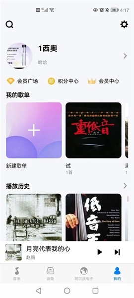 Alpine Music通用版图3