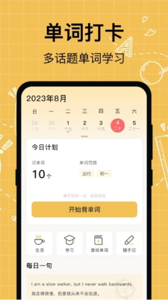 叮咚英语学习直装版图1