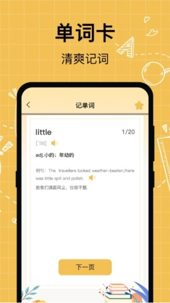 叮咚英语学习直装版图2