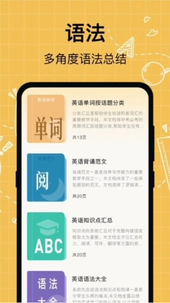 叮咚英语学习直装版图3