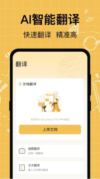 叮咚英语学习直装版图4