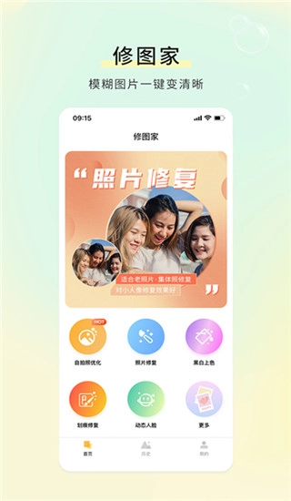 修图家通用版图1