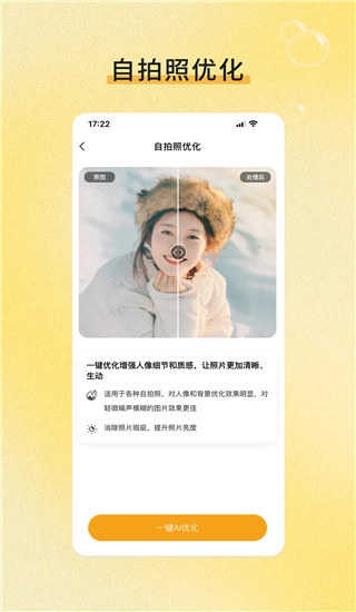 修图家通用版图2