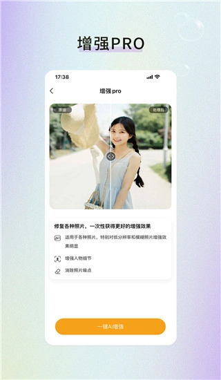 修图家通用版图3