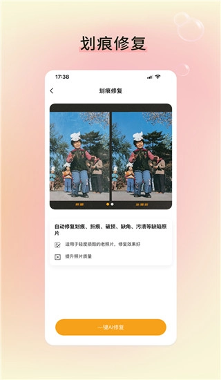 修图家通用版图4