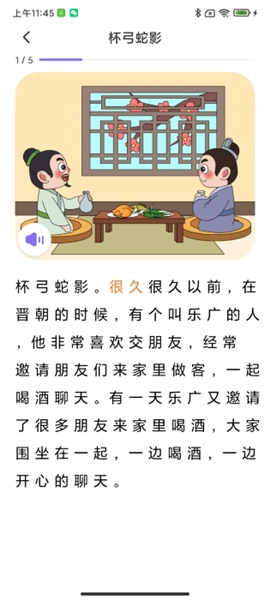 适趣文常知识安卓版图1