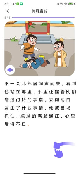 适趣文常知识安卓版图3
