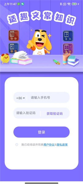适趣文常知识安卓版图4
