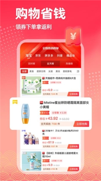 拣券直装版图1