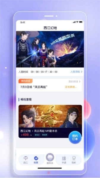 西江幻地免费版图1