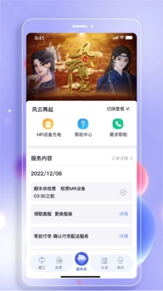 西江幻地免费版图4