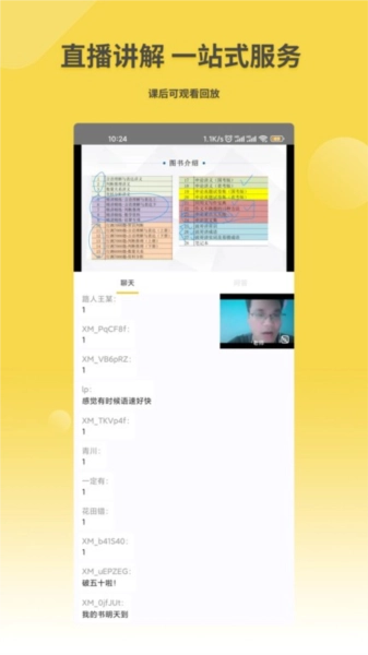 星光公考手机版图4