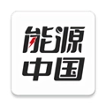能源中国日报