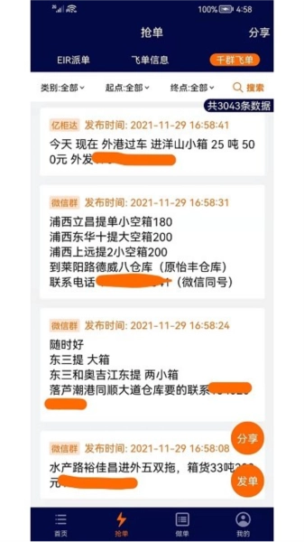 亿柜达软件正版图1