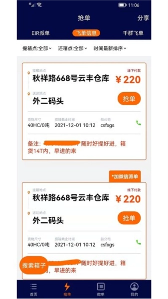 亿柜达软件正版图2