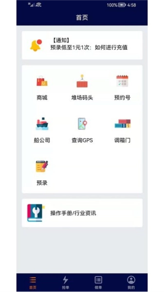 亿柜达软件正版图4
