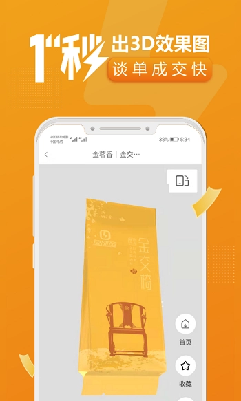 速创意(1)