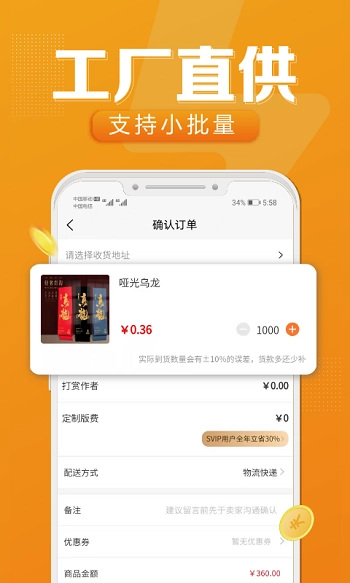 速创意(2)