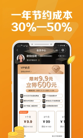 速创意(3)