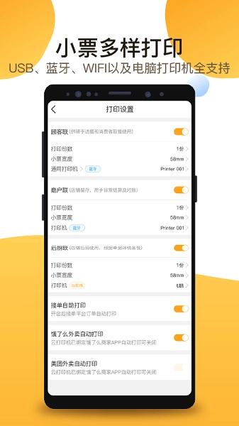 聚单客手机免费版图2