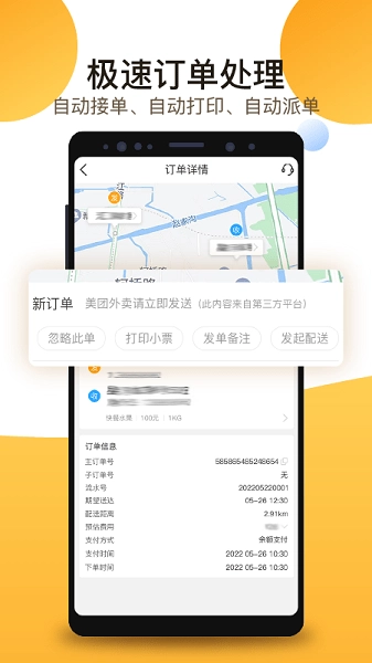 聚单客手机免费版图3