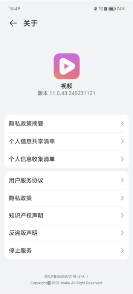 荣耀视频播放器