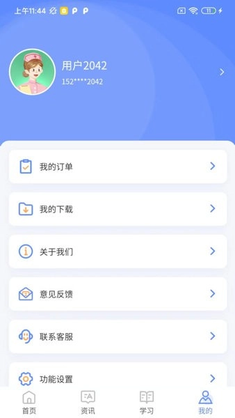 识宇职考手机最新版图2