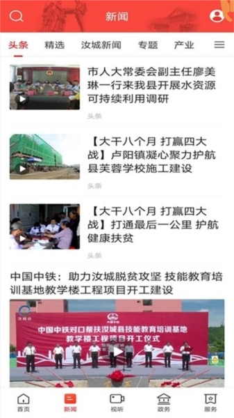 玉汝于城安卓直装版图1