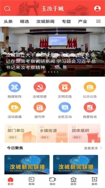 玉汝于城安卓直装版图3