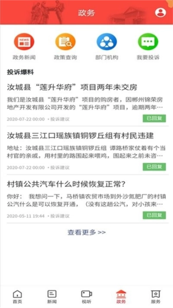 玉汝于城安卓直装版图4