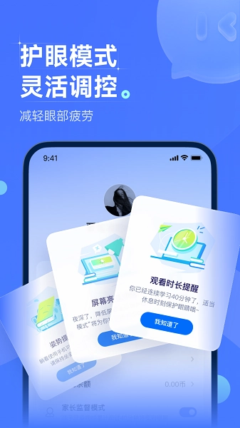 领世优学手机最新版图1
