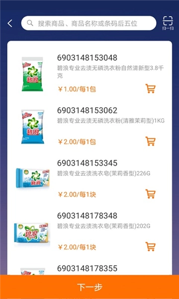 蜂鸟特工官方正版图2