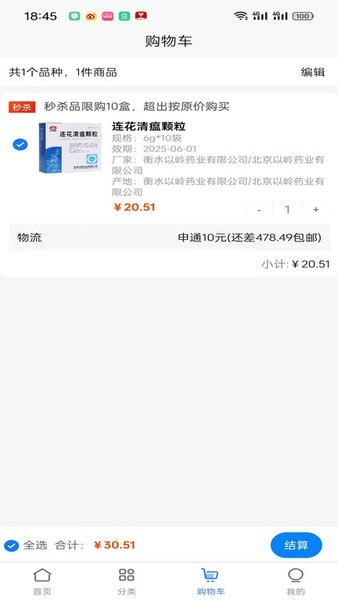 袋鼠云采正版图2
