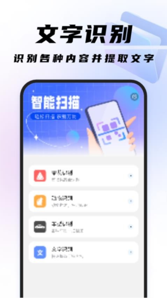 高效扫描王APP(3)