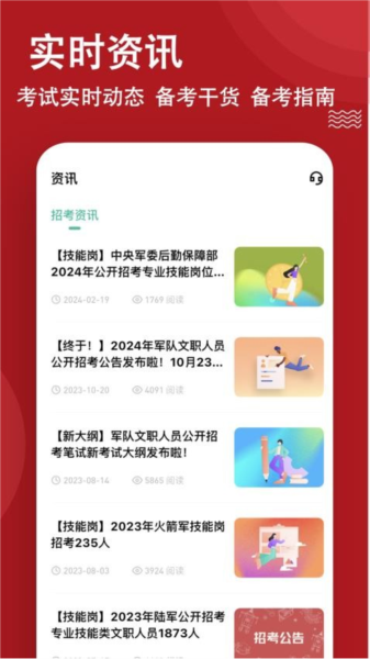 军队文职练题狗APP图3