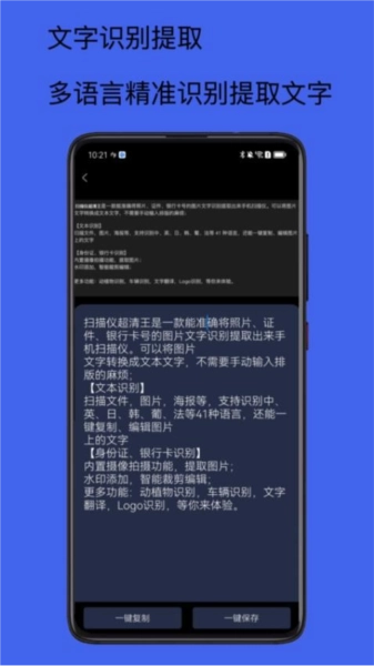 扫描仪超清王