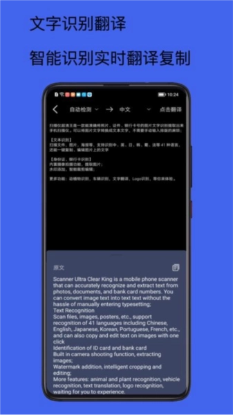扫描仪超清王
