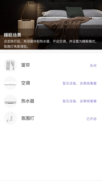 澳柯玛慧生活安卓版图3