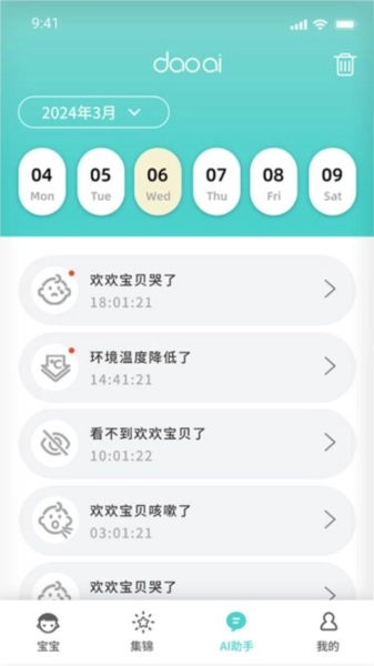 道爱家庭手机版图1