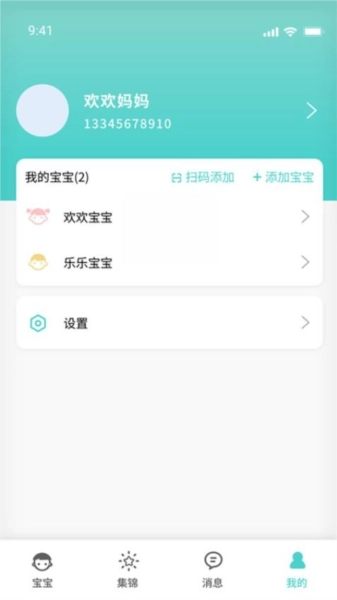 道爱家庭手机版图2