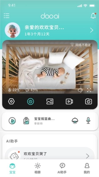 道爱家庭手机版图3