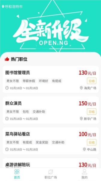 兼途无广告版图1