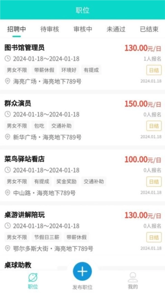 兼途无广告版图3
