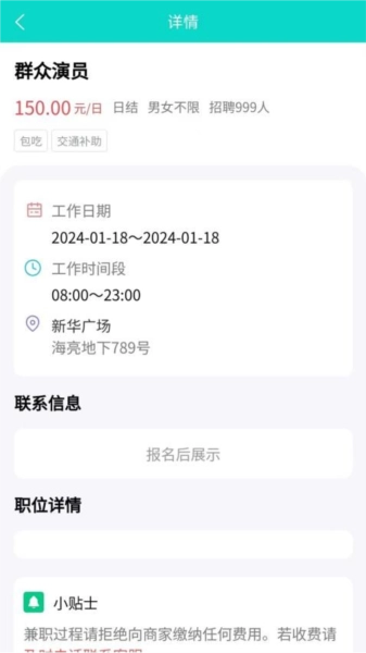 兼途无广告版图4